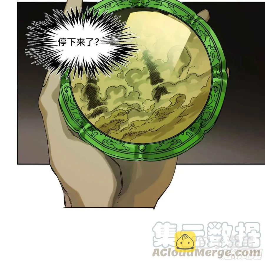 第二卷有缘总能相见 第37页