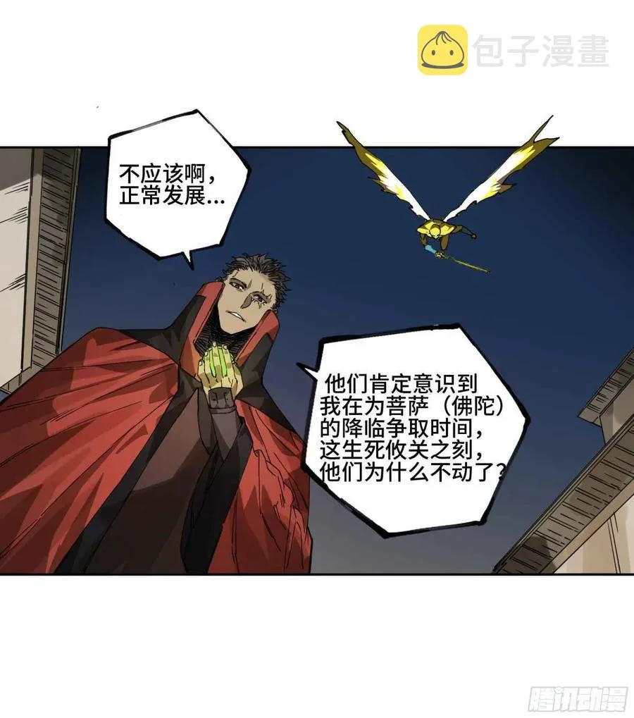 第二卷有缘总能相见 第38页