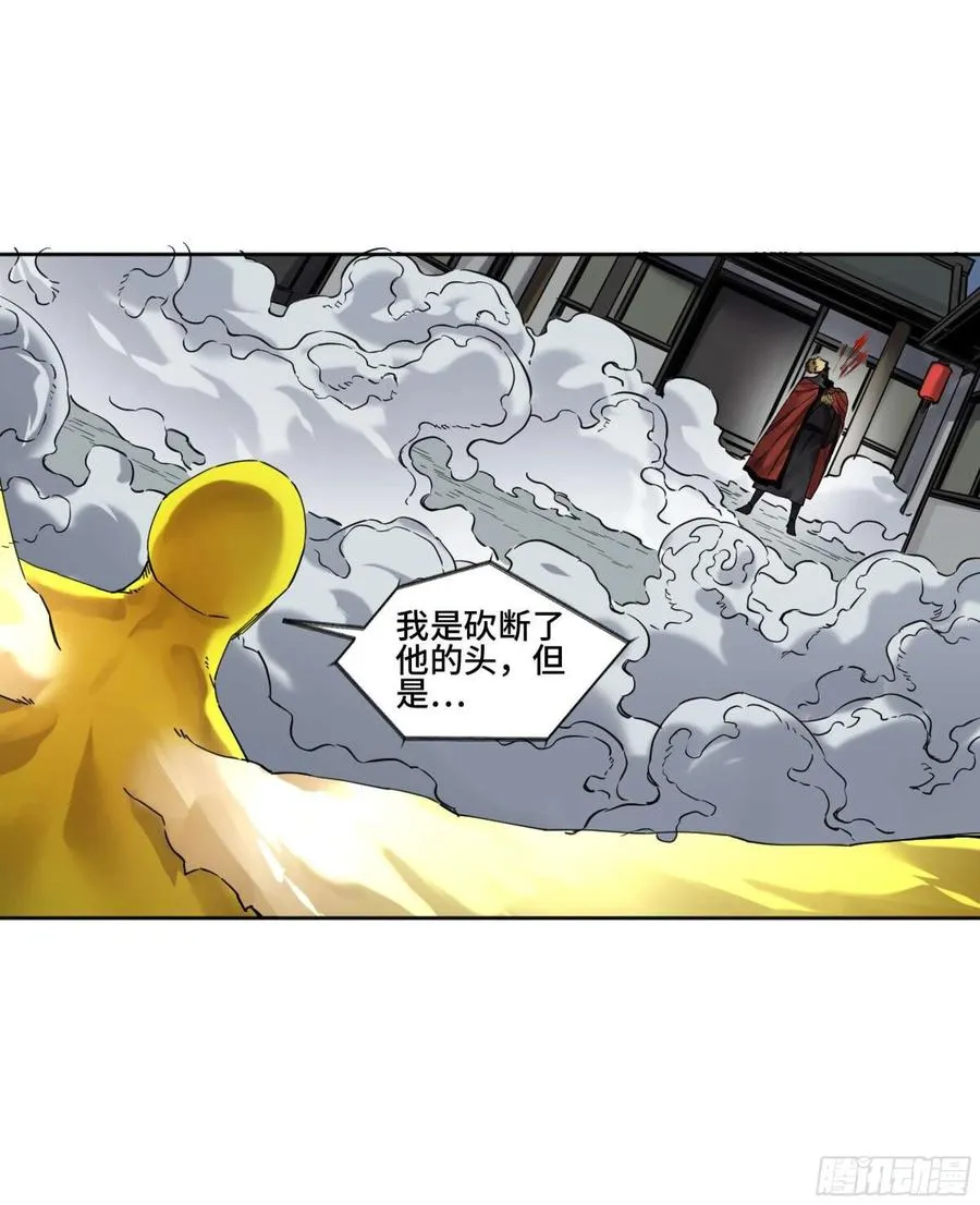 第二卷有缘总能相见 第44页