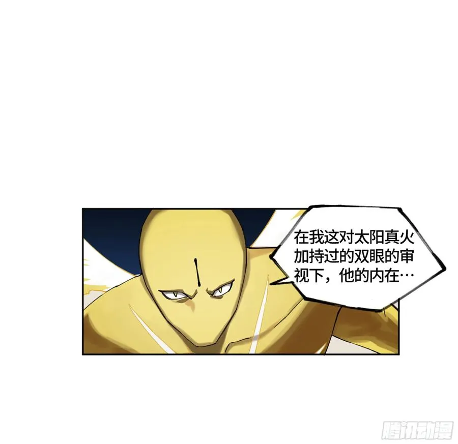 第二卷有缘总能相见 第45页