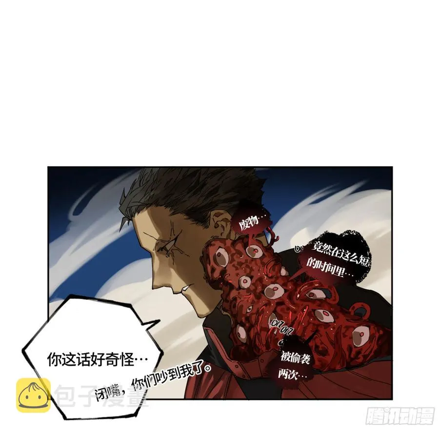 第二卷有缘总能相见 第47页