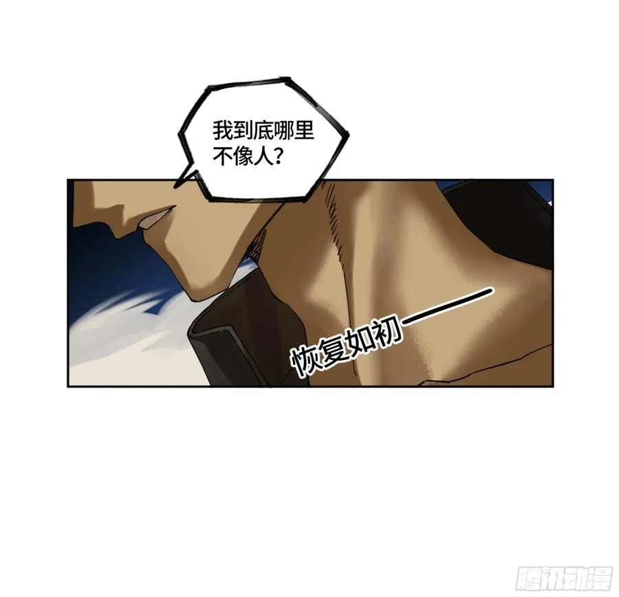 第二卷有缘总能相见 第48页