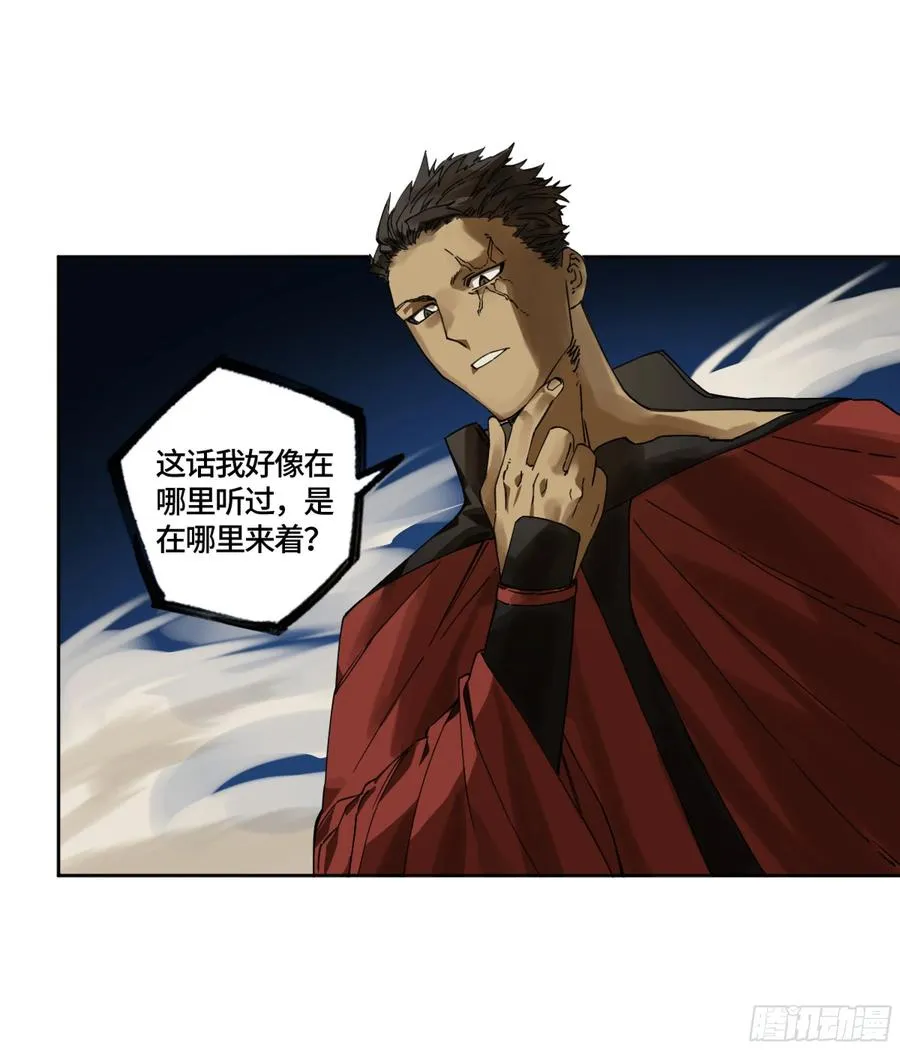 第二卷有缘总能相见 第50页
