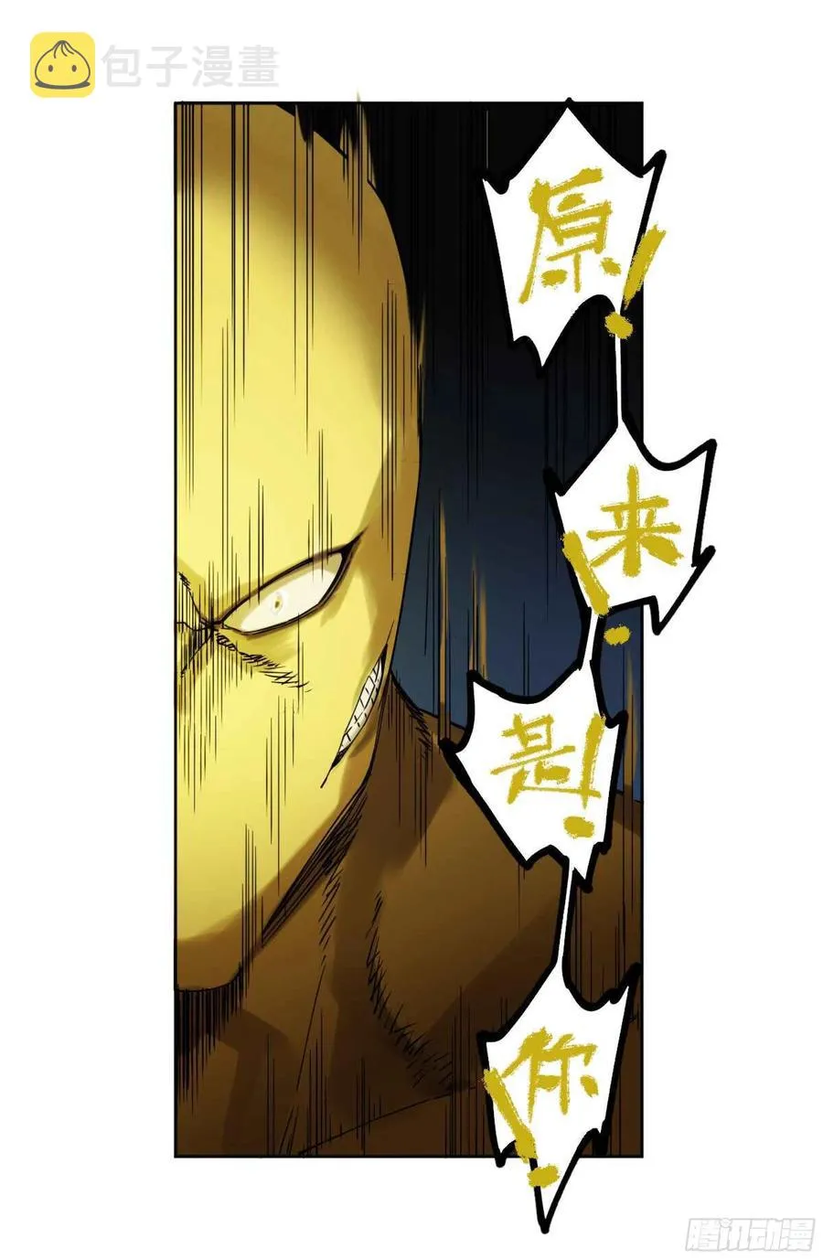 第二卷有缘总能相见 第54页