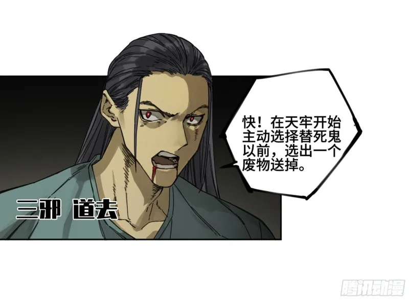 第二卷120疑惑 第5页
