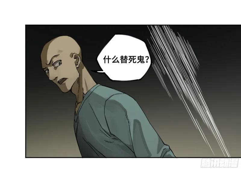 第二卷120疑惑 第6页