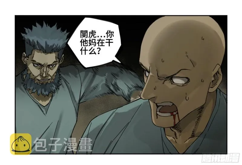 第二卷120疑惑 第9页
