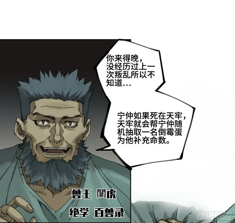 第二卷120疑惑 第10页