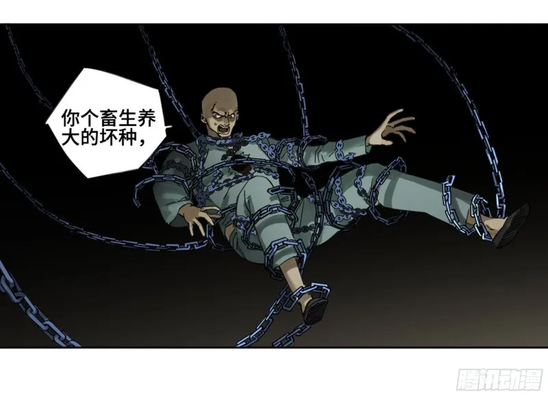 第二卷120疑惑 第14页