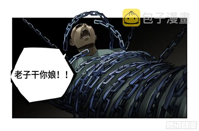 第二卷120疑惑 第15页