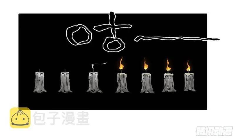 第二卷120疑惑 第19页