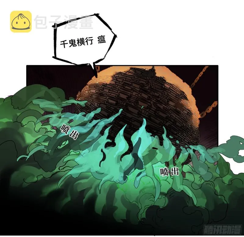 第二卷120疑惑 第30页