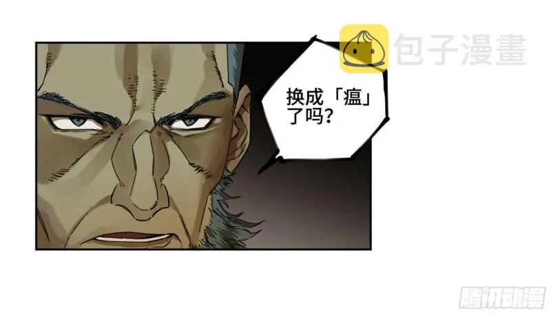第二卷120疑惑 第32页