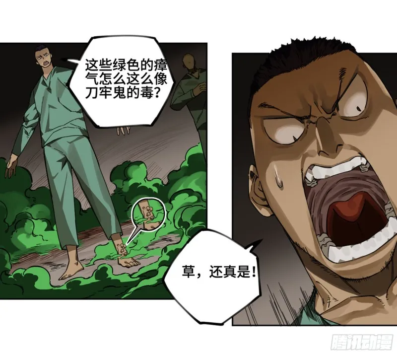 第二卷120疑惑 第33页