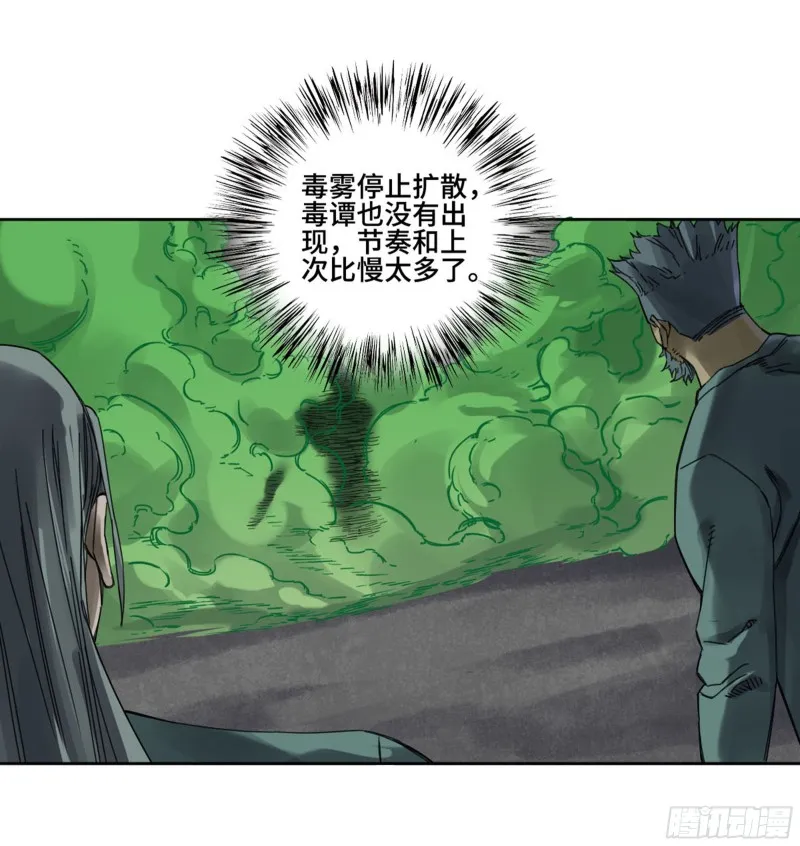 第二卷120疑惑 第45页