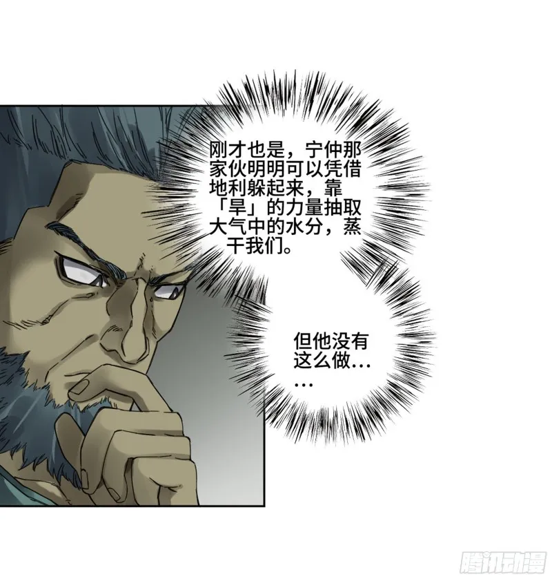 第二卷120疑惑 第46页