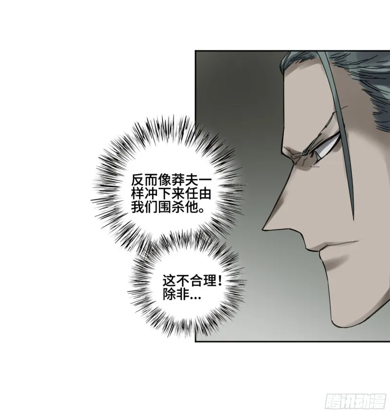 第二卷120疑惑 第47页