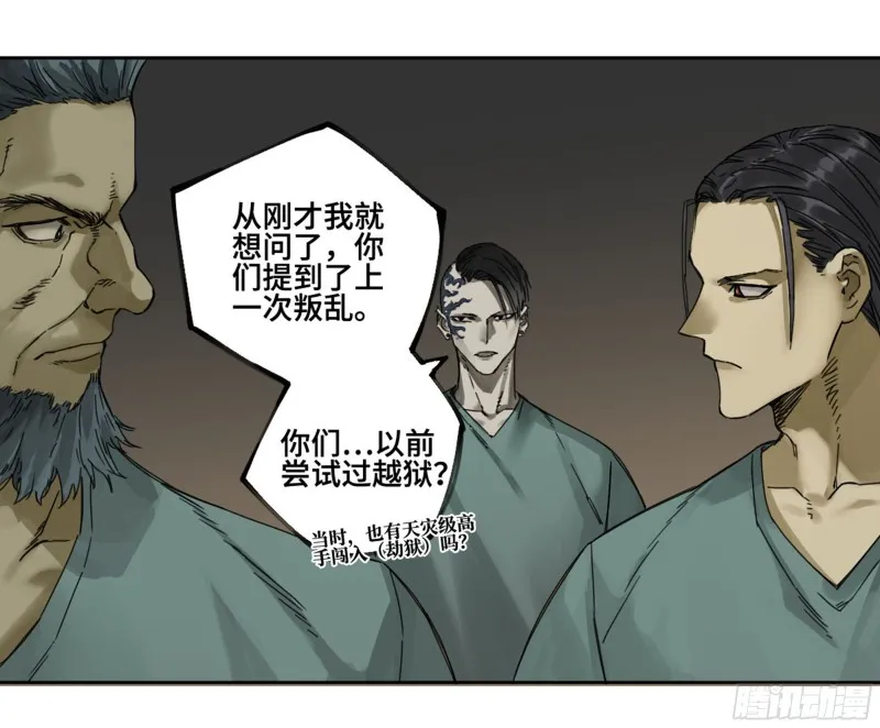 第二卷120疑惑 第49页