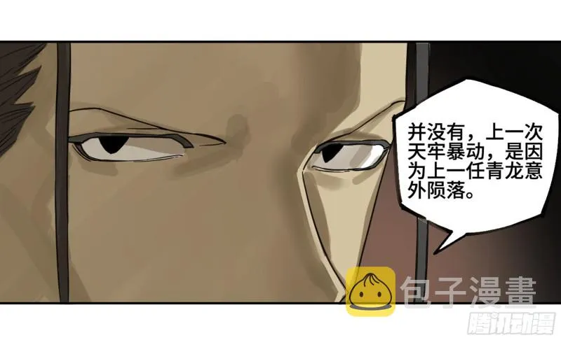 第二卷120疑惑 第50页