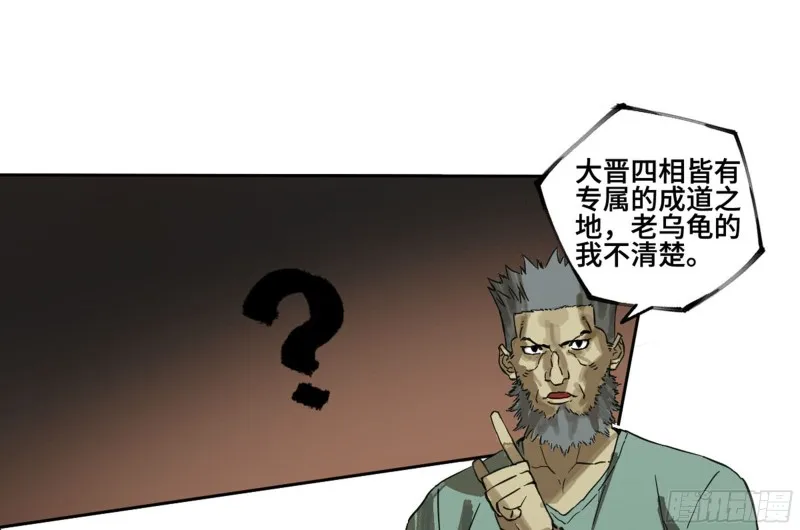 第二卷120疑惑 第52页