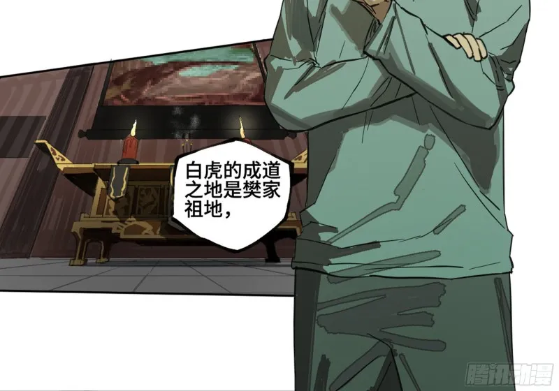 第二卷120疑惑 第53页