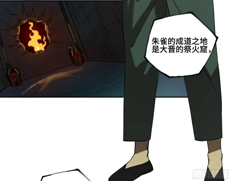 第二卷120疑惑 第54页