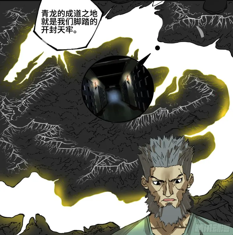 第二卷120疑惑 第55页