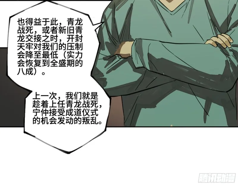 第二卷120疑惑 第56页