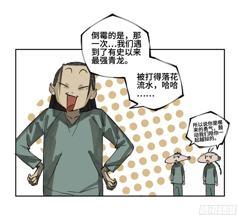 第二卷120疑惑 第57页