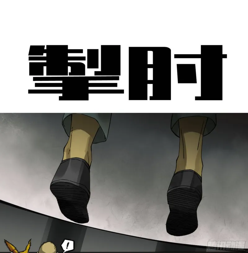 第二卷118掣肘 第1页