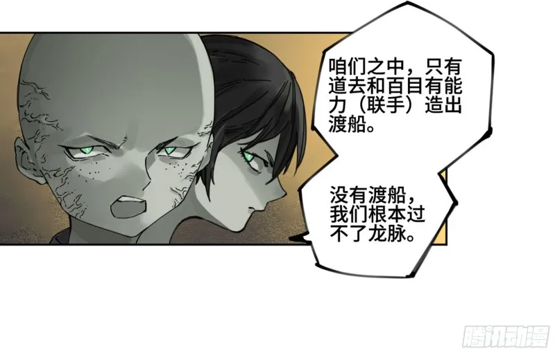 第二卷118掣肘 第13页
