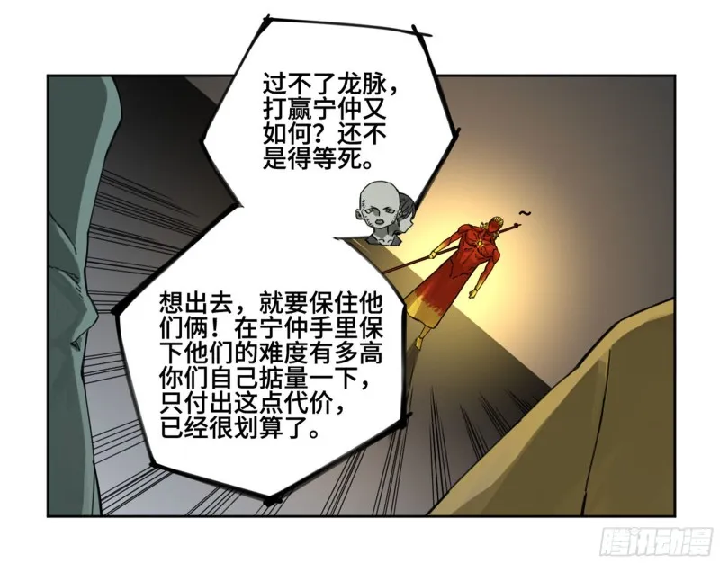第二卷118掣肘 第14页
