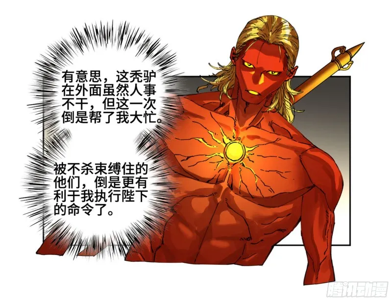 第二卷118掣肘 第15页