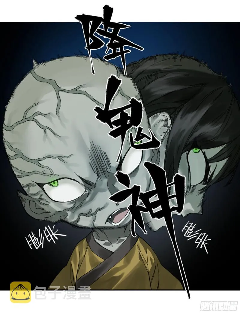 第二卷118掣肘 第19页