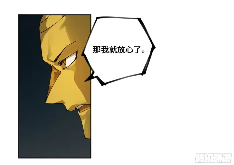 第二卷118掣肘 第24页