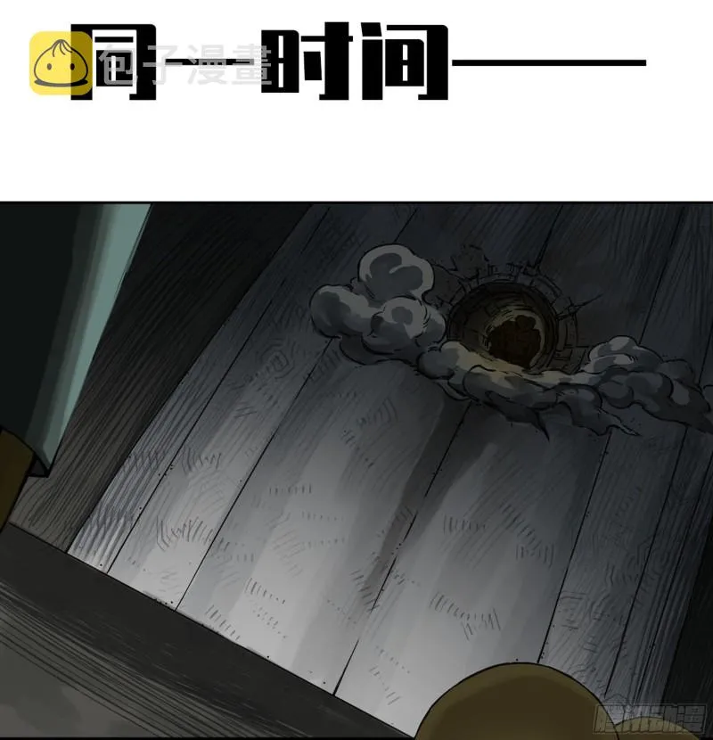 第二卷118掣肘 第28页