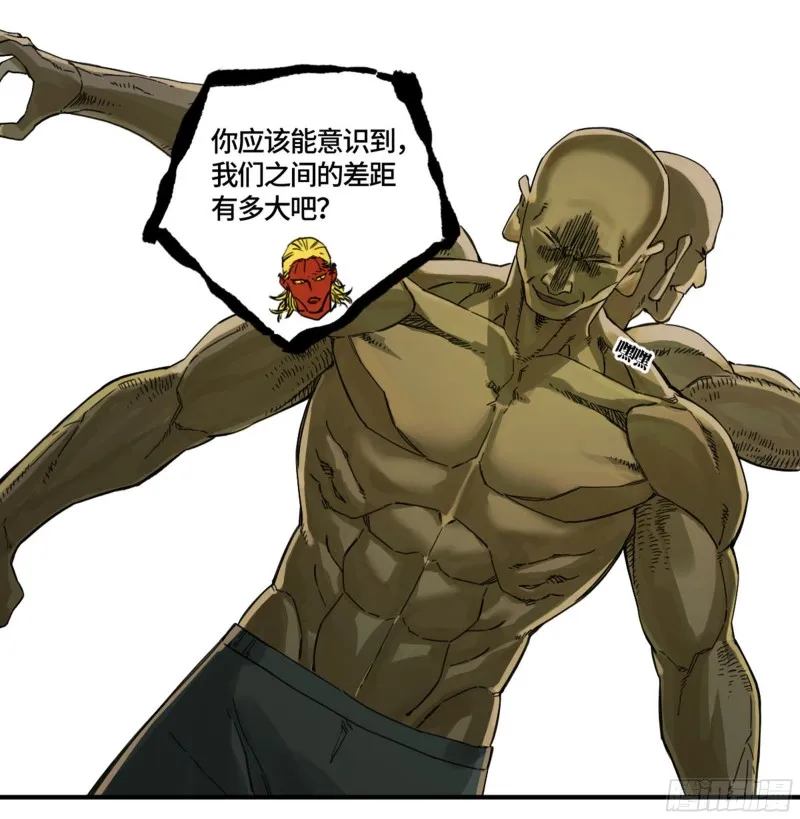 第二卷118掣肘 第34页