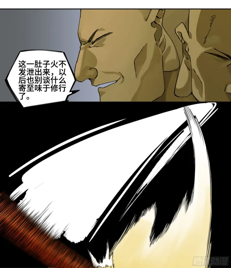 第二卷118掣肘 第36页