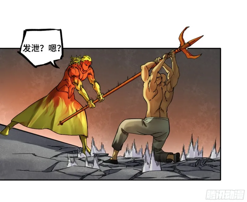 第二卷118掣肘 第38页