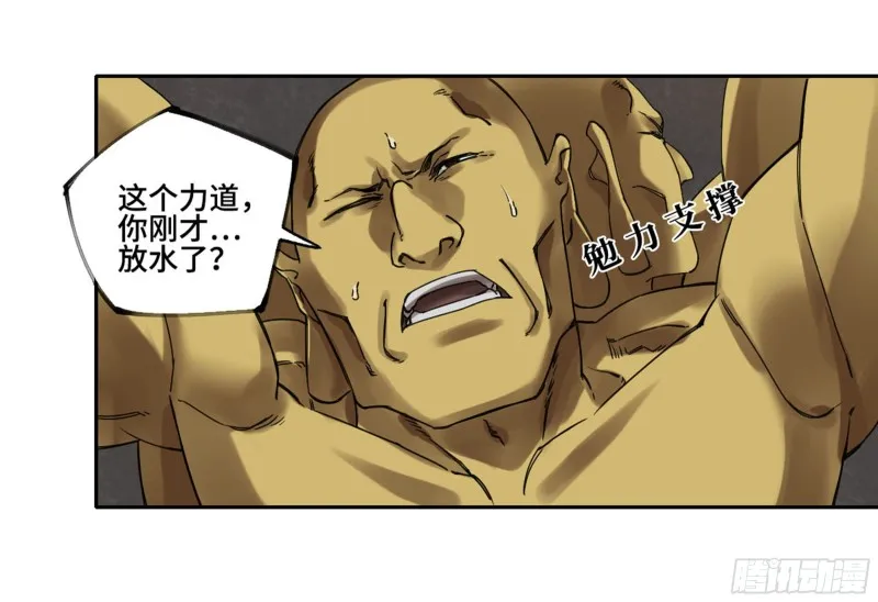 第二卷118掣肘 第39页