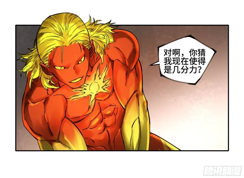 第二卷118掣肘 第40页
