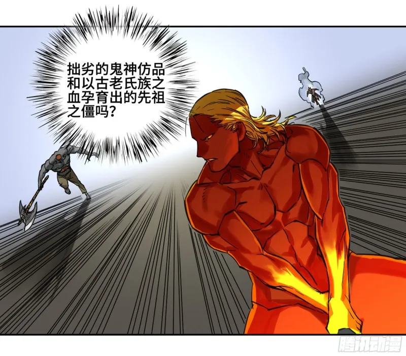 第二卷118掣肘 第46页