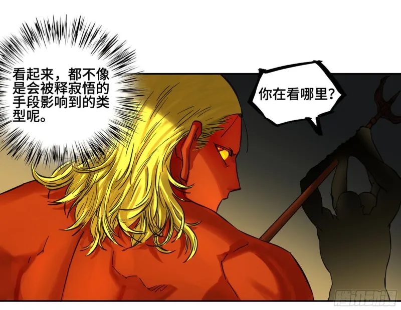 第二卷118掣肘 第47页