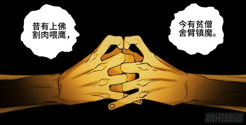 第二卷118掣肘 第50页