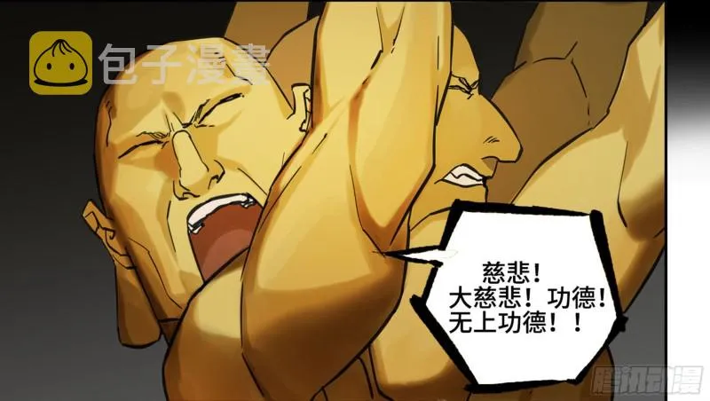 第二卷118掣肘 第51页