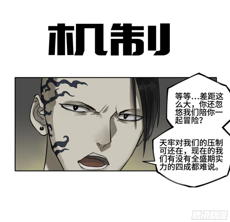 第二卷121机制 第1页