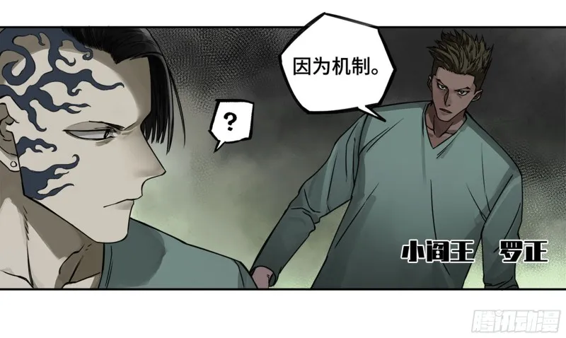 第二卷121机制 第3页
