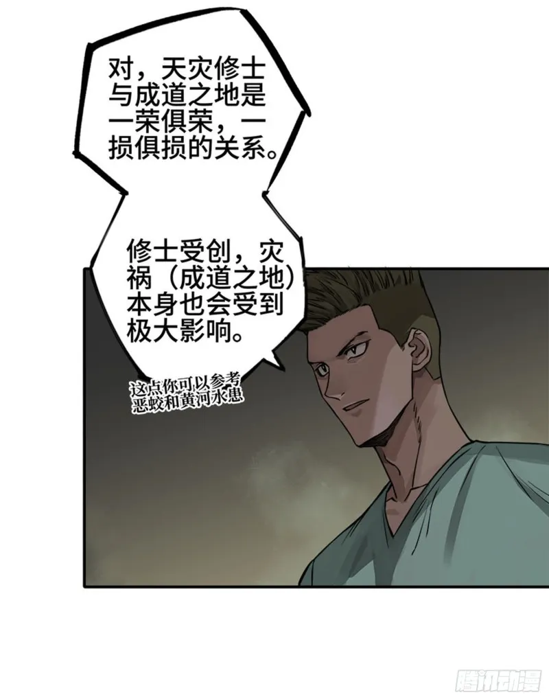 第二卷121机制 第5页