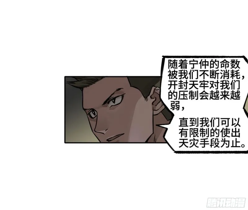 第二卷121机制 第6页