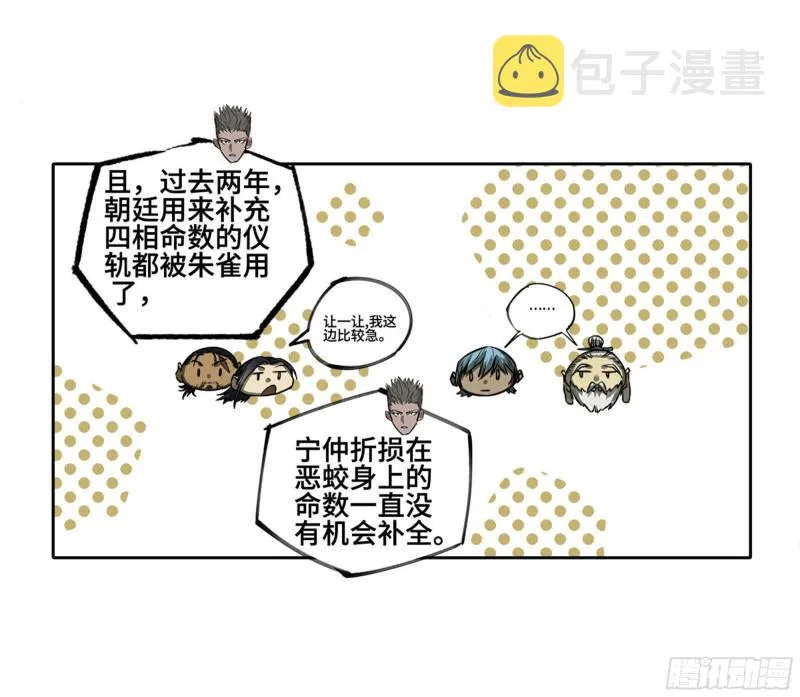 第二卷121机制 第7页